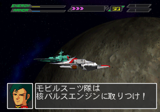 Mobile Suit Z Gundam: Kouhen Screenthot 2